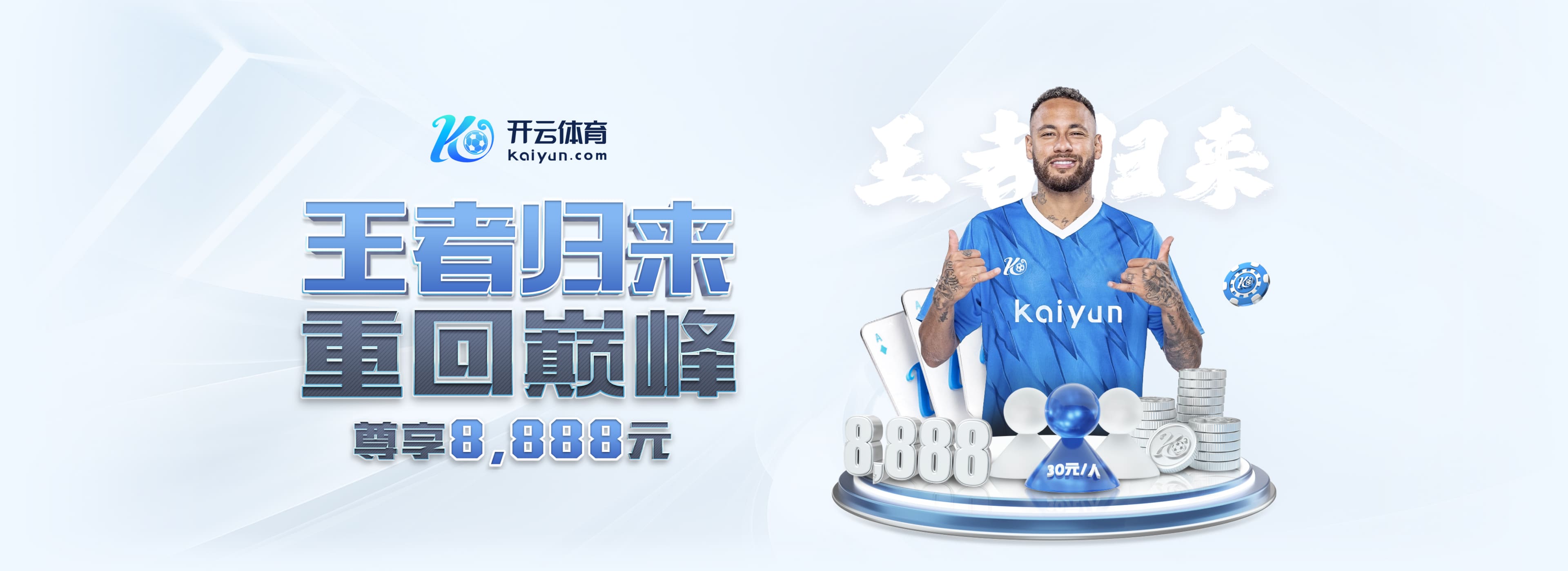 今晚报：中超争冠“三国杀”蓉城先出局 海港末轮战平英博即夺冠